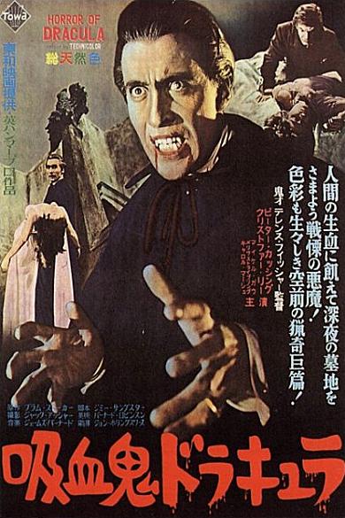 "Horror of Dracula" (japanisches Filmplakat)