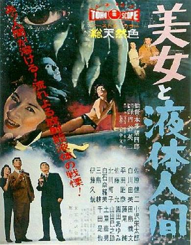 "Das Grauen schleicht durch Tokio"